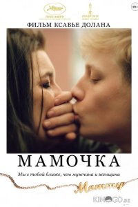 Мамочка 