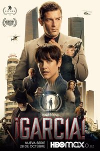 Гарсиа! 1 6