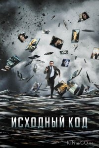 Исходный код 