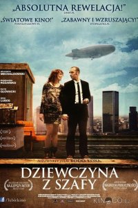 Девушка из шкафа 