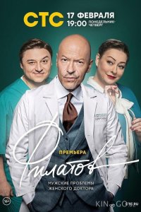 Филатов 1 21