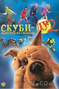 Скуби-Ду 2: Монстры на свободе 