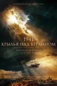 Крылья над Берлином 