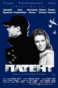 Патент 