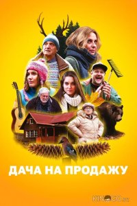 Дача на продажу 