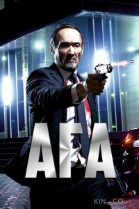 Ага 