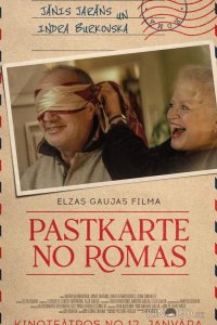 Открытка из Рима 