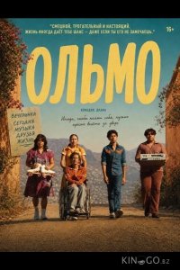 Ольмо 