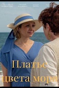 Платье цвета моря 1 1
