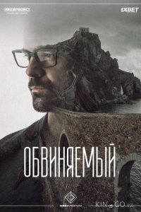 Обвиняемый 1 13