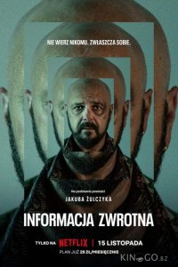 Обратная связь 1 5