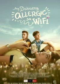 Аллергия на Wi-Fi 