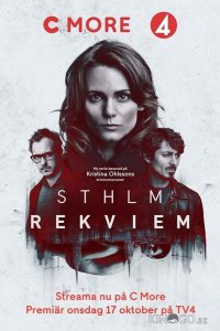 Стокгольмский реквием 1 10