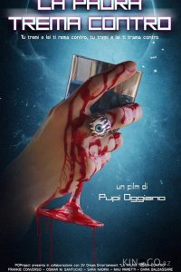Трепещущий страх 