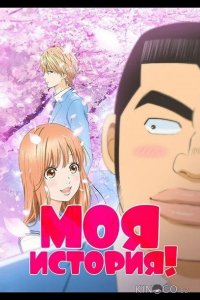 Моя история!! 1 24