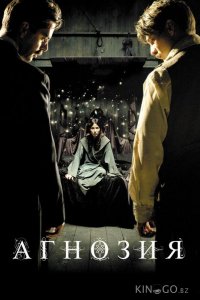Агнозия 
