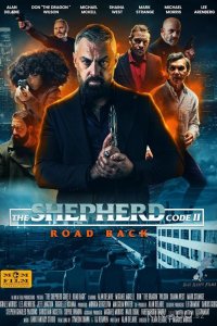 Кодекс пастыря 2: Дорога назад 