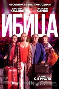 Ибица 