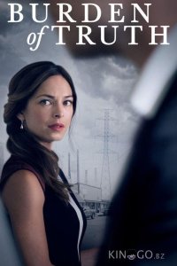 Бремя истины 4 8