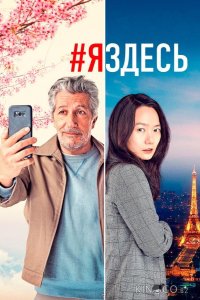 #яздесь 