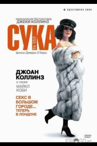 Сука 