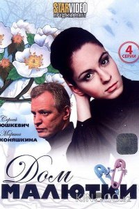 Дом малютки 1 4