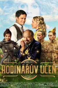 Ученик часовщика 