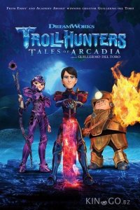 Охотники на троллей 3 13