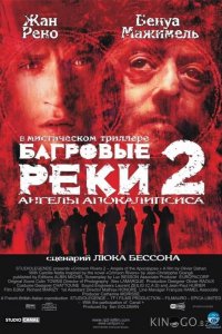 Багровые реки 2: Ангелы апокалипсиса 