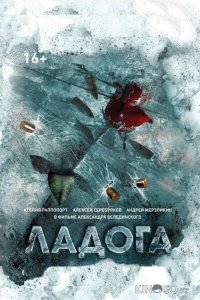 Ладога 1 4