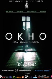 Окно 