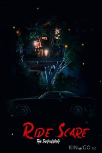 Последнее такси 2: Начало 
