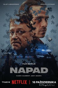 Ограбление 