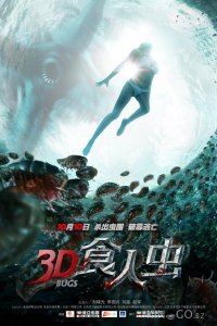 Жуки 3D 