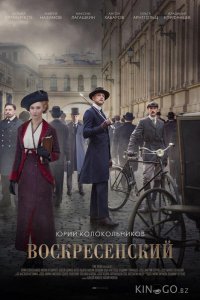 Воскресенский 1 8