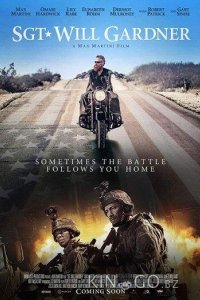 Уилл Гарднер 
