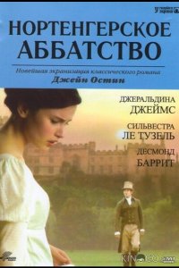 Нортенгерское аббатство 