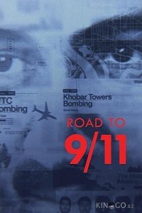 Бен Ладен: Путь к терактам 9/11 1 3