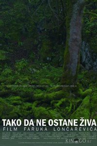 Она должна умереть 