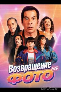 Возвращение на фото 