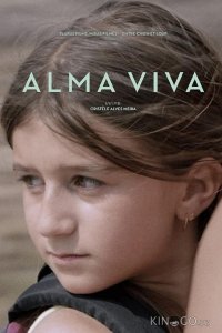 Альма Вива 