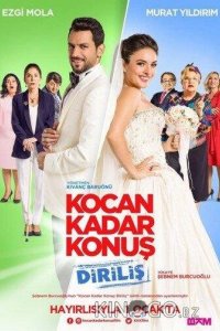 Говори как твой муж 2 
