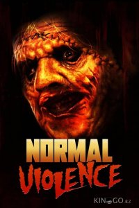 Обыденное насилие 