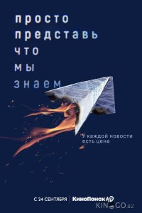Просто представь, что мы знаем 1 4