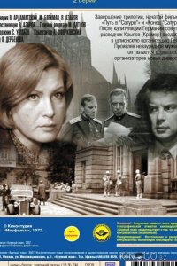 Бой после победы 1 2