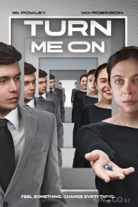 Заведи меня 