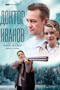 Доктор Иванов 4. Мать и сын 1 4