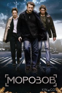 Морозов 1 12
