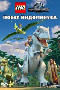 LEGO Мир Юрского периода: Побег Индоминуса 