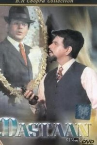 История любви 